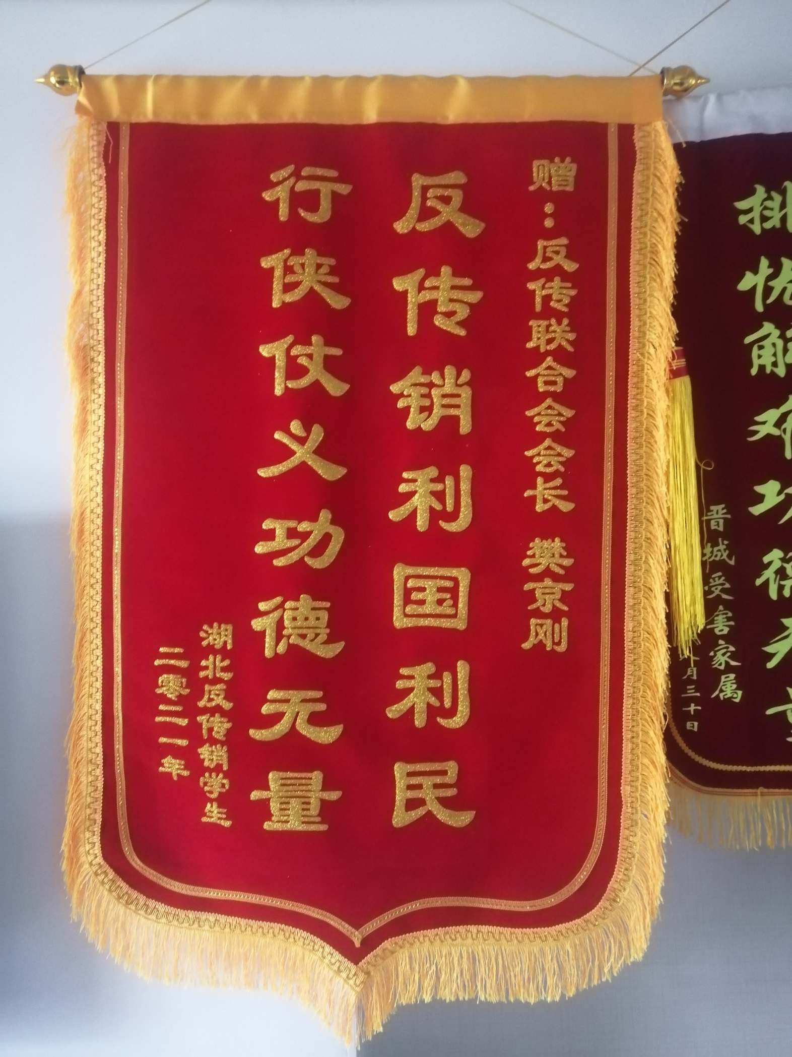 乐东荣誉证书