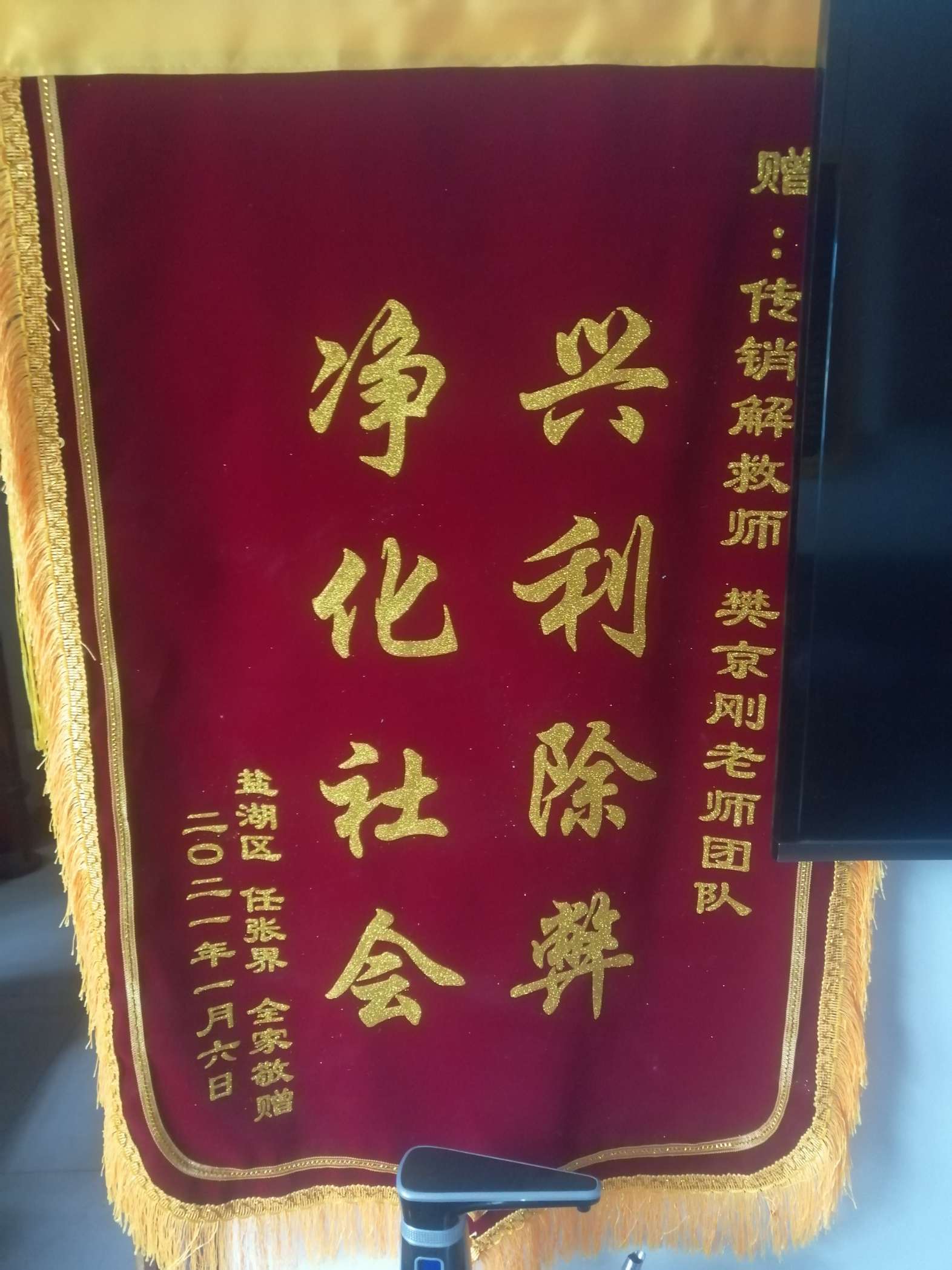乐东荣誉证书