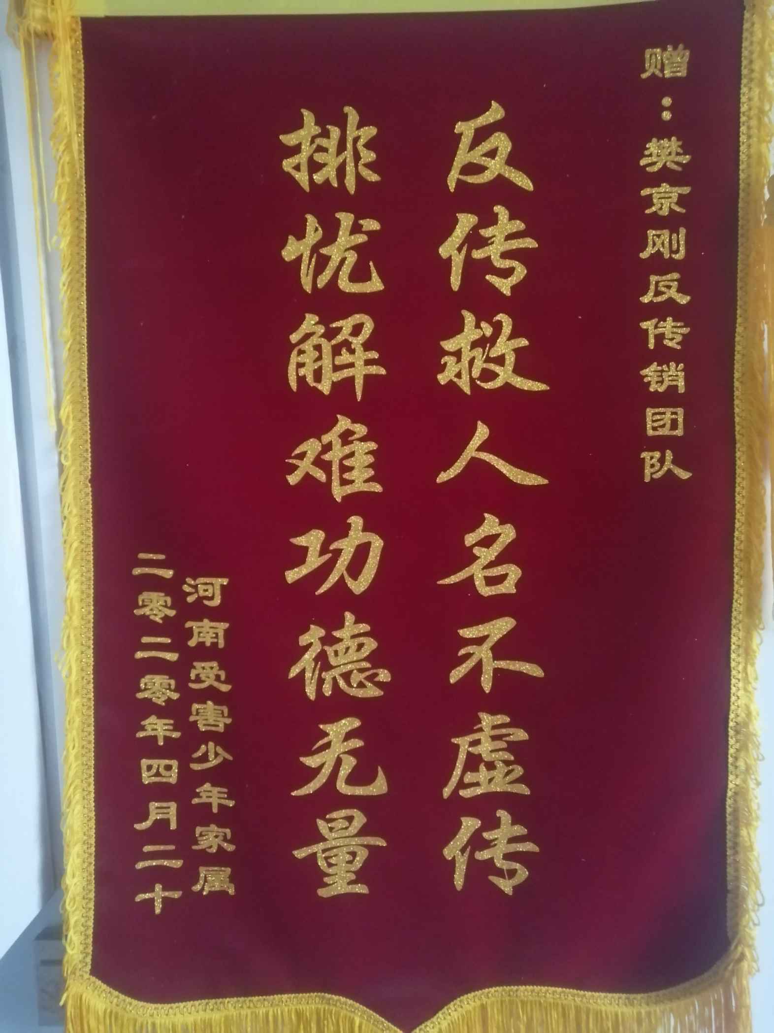 乐东荣誉证书